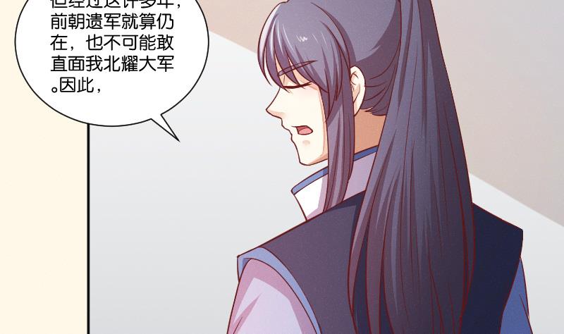 本宫有点方韩漫全集-第251话 商论 2无删减无遮挡章节图片 