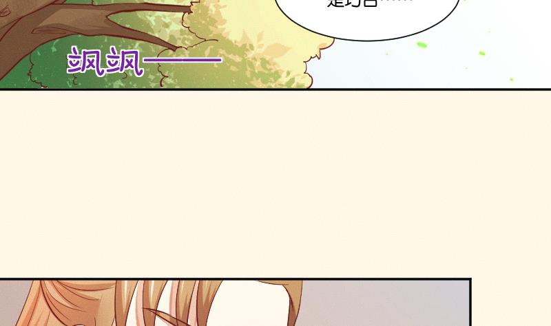 本宫有点方韩漫全集-第251话 商论 2无删减无遮挡章节图片 