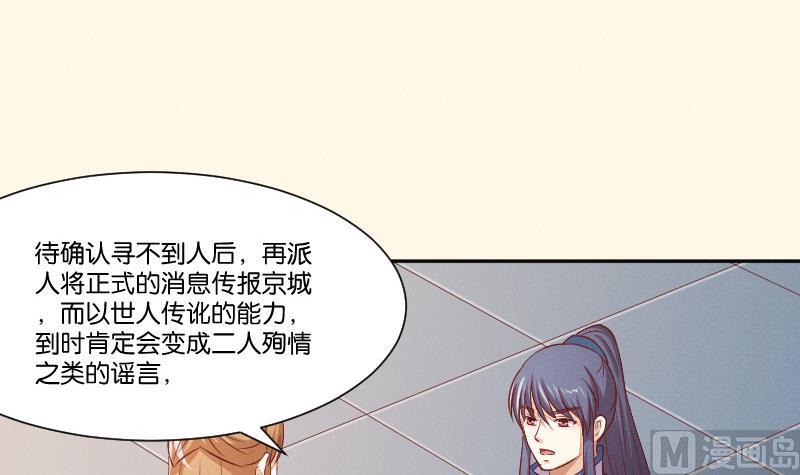 本宫有点方韩漫全集-第251话 商论 2无删减无遮挡章节图片 