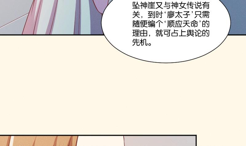 本宫有点方韩漫全集-第251话 商论 2无删减无遮挡章节图片 