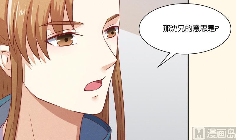 本宫有点方韩漫全集-第251话 商论 2无删减无遮挡章节图片 