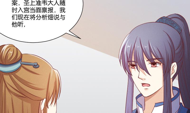本宫有点方韩漫全集-第251话 商论 2无删减无遮挡章节图片 