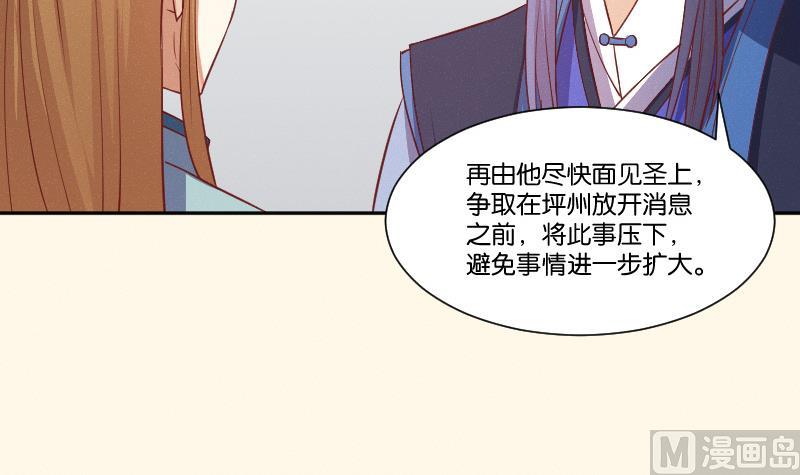 本宫有点方韩漫全集-第251话 商论 2无删减无遮挡章节图片 