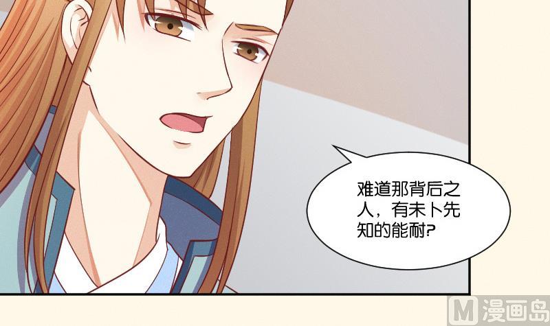 本宫有点方韩漫全集-第251话 商论 2无删减无遮挡章节图片 