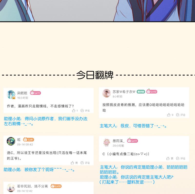 本宫有点方韩漫全集-第251话 商论 2无删减无遮挡章节图片 