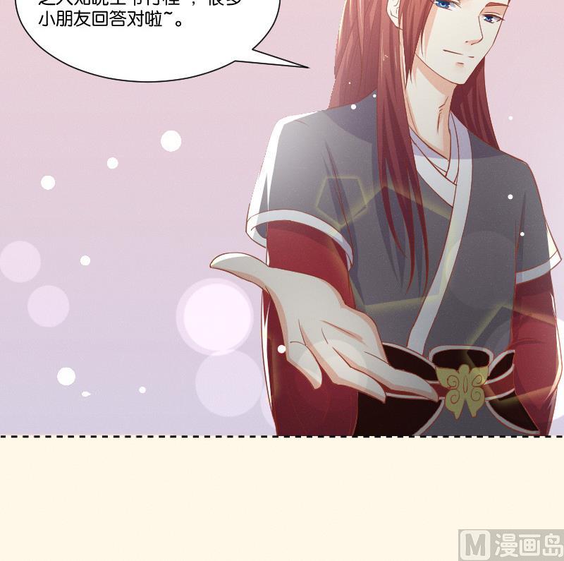 本宫有点方韩漫全集-第251话 商论 2无删减无遮挡章节图片 