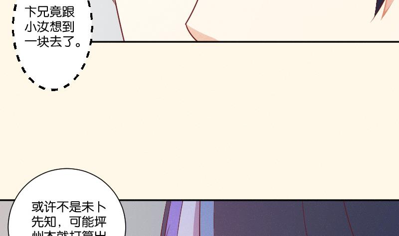 本宫有点方韩漫全集-第251话 商论 2无删减无遮挡章节图片 