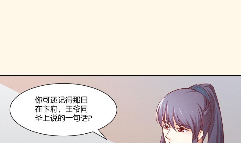 本宫有点方韩漫全集-第251话 商论 2无删减无遮挡章节图片 