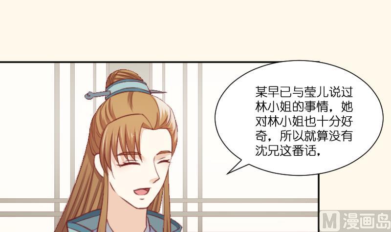 本宫有点方韩漫全集-第252话 公子无删减无遮挡章节图片 