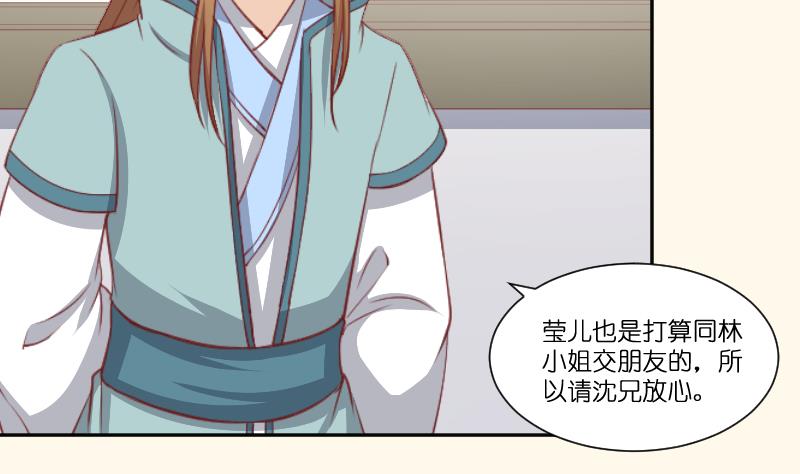 本宫有点方韩漫全集-第252话 公子无删减无遮挡章节图片 