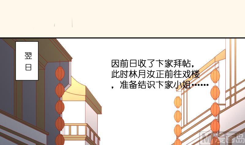 本宫有点方韩漫全集-第252话 公子无删减无遮挡章节图片 