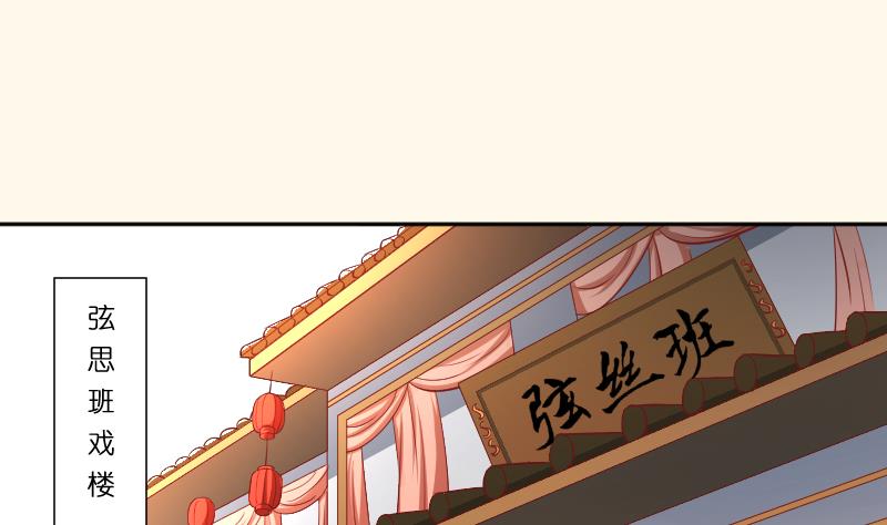 本宫有点方韩漫全集-第252话 公子无删减无遮挡章节图片 