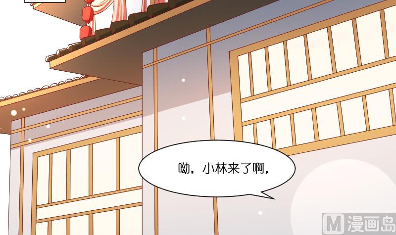 本宫有点方韩漫全集-第252话 公子无删减无遮挡章节图片 