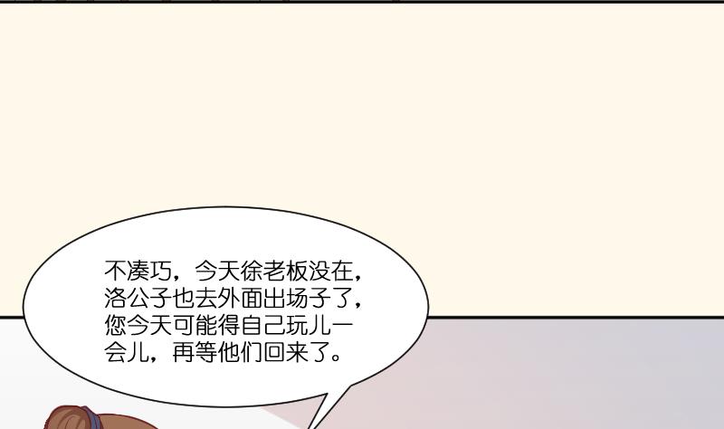 本宫有点方韩漫全集-第252话 公子无删减无遮挡章节图片 