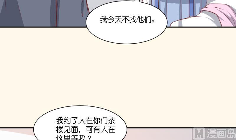 本宫有点方韩漫全集-第252话 公子无删减无遮挡章节图片 