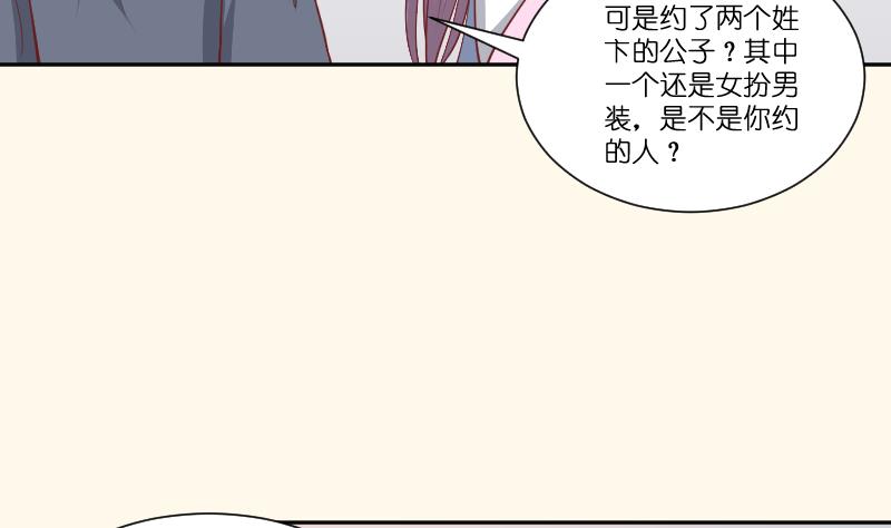 本宫有点方韩漫全集-第252话 公子无删减无遮挡章节图片 