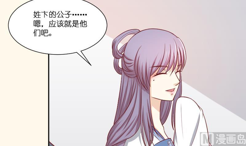 本宫有点方韩漫全集-第252话 公子无删减无遮挡章节图片 