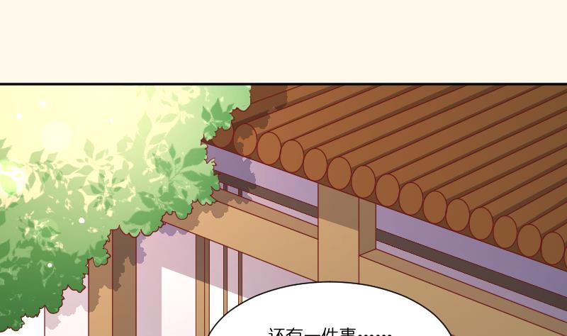 本宫有点方韩漫全集-第252话 公子无删减无遮挡章节图片 