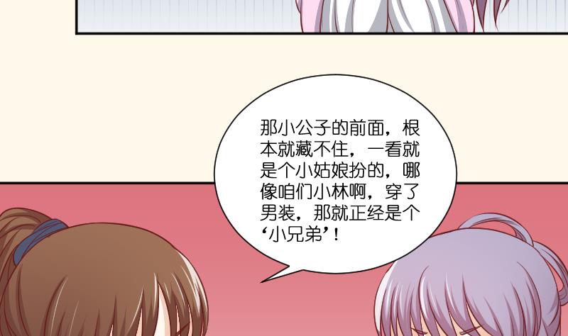 本宫有点方韩漫全集-第252话 公子无删减无遮挡章节图片 