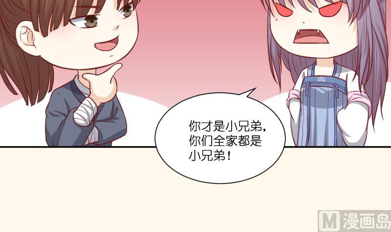 本宫有点方韩漫全集-第252话 公子无删减无遮挡章节图片 