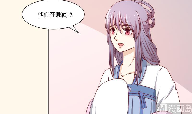 本宫有点方韩漫全集-第252话 公子无删减无遮挡章节图片 