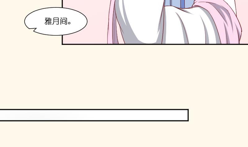 本宫有点方韩漫全集-第252话 公子无删减无遮挡章节图片 