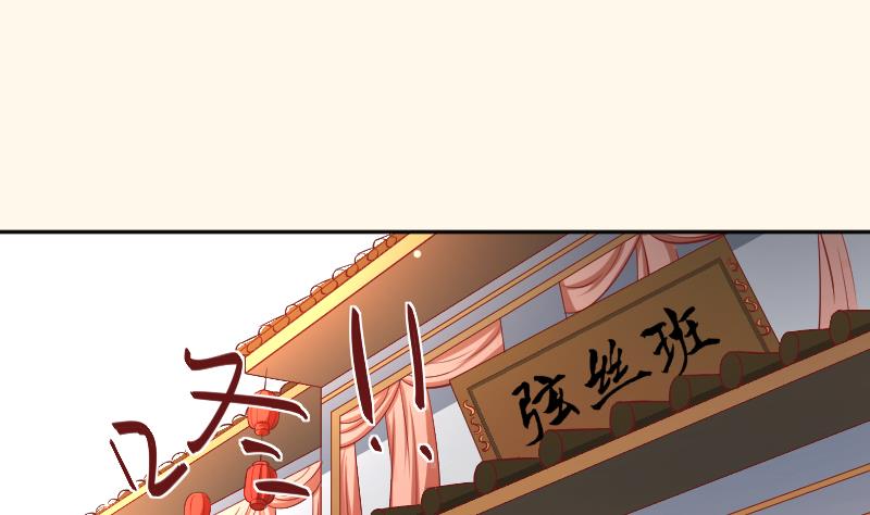 本宫有点方韩漫全集-第252话 公子无删减无遮挡章节图片 