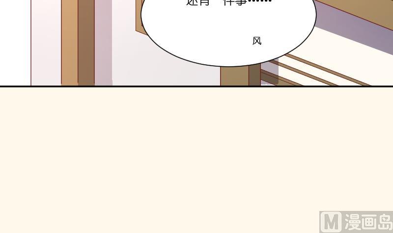 本宫有点方韩漫全集-第252话 公子无删减无遮挡章节图片 