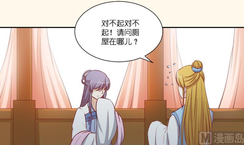 本宫有点方韩漫全集-第252话 公子无删减无遮挡章节图片 