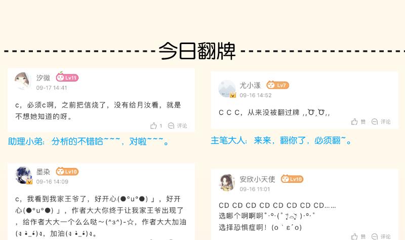 本宫有点方韩漫全集-第252话 公子无删减无遮挡章节图片 
