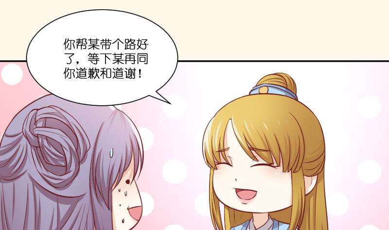 本宫有点方韩漫全集-第253话 某是男子无删减无遮挡章节图片 