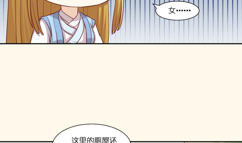 本宫有点方韩漫全集-第253话 某是男子无删减无遮挡章节图片 