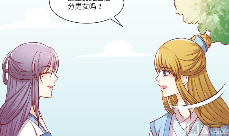 本宫有点方韩漫全集-第253话 某是男子无删减无遮挡章节图片 
