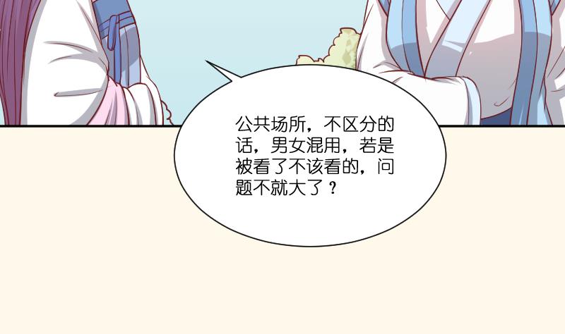 本宫有点方韩漫全集-第253话 某是男子无删减无遮挡章节图片 