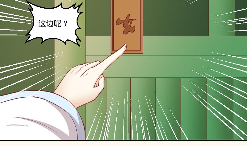 本宫有点方韩漫全集-第253话 某是男子无删减无遮挡章节图片 