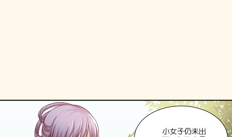 本宫有点方韩漫全集-第253话 某是男子无删减无遮挡章节图片 