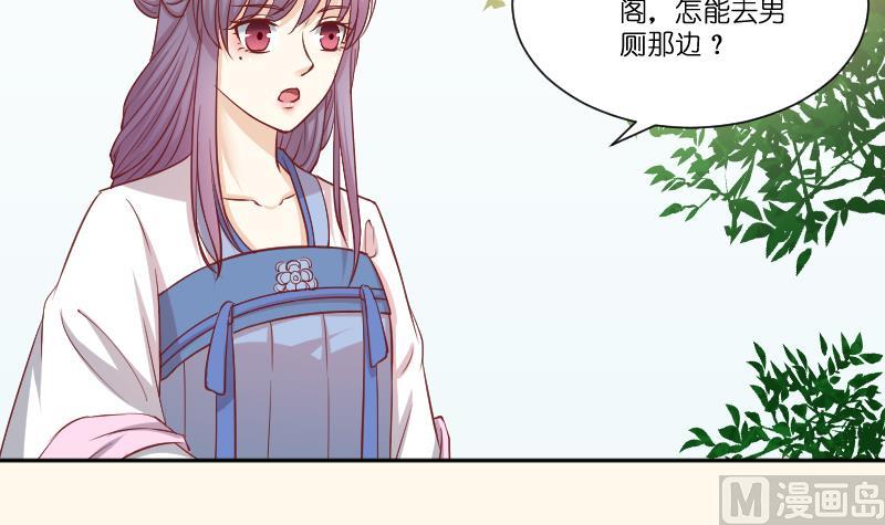本宫有点方韩漫全集-第253话 某是男子无删减无遮挡章节图片 