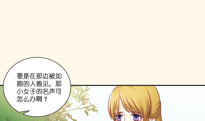 本宫有点方韩漫全集-第253话 某是男子无删减无遮挡章节图片 