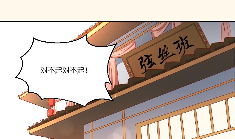 本宫有点方韩漫全集-第253话 某是男子无删减无遮挡章节图片 
