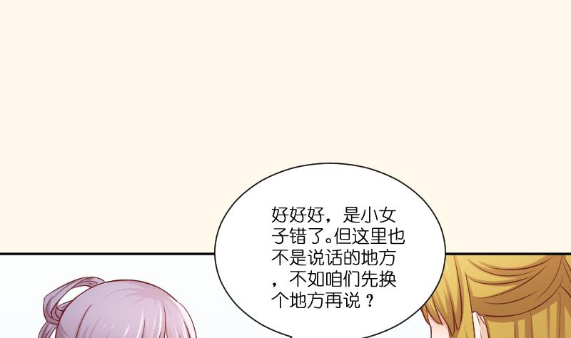 本宫有点方韩漫全集-第253话 某是男子无删减无遮挡章节图片 