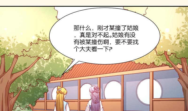 本宫有点方韩漫全集-第253话 某是男子无删减无遮挡章节图片 