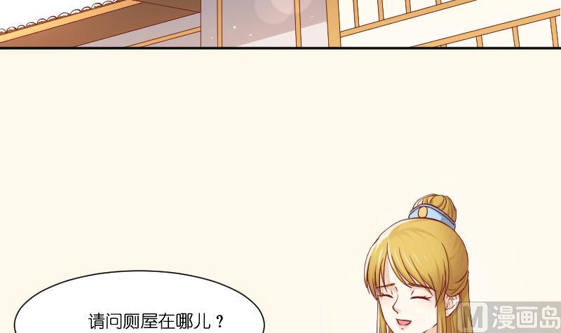 本宫有点方韩漫全集-第253话 某是男子无删减无遮挡章节图片 