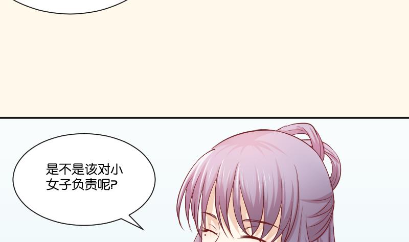 本宫有点方韩漫全集-第253话 某是男子无删减无遮挡章节图片 