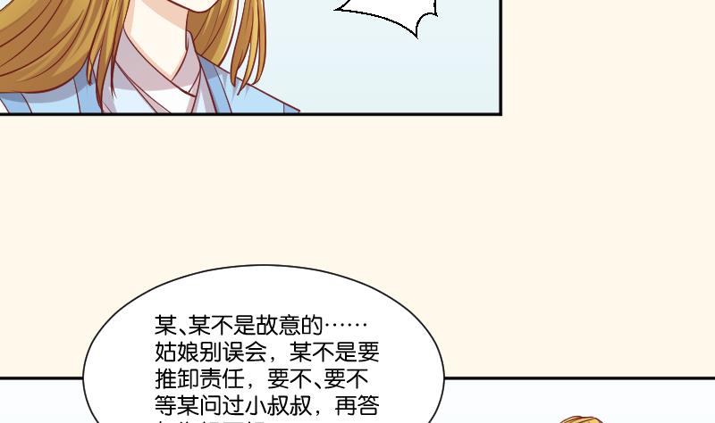 本宫有点方韩漫全集-第253话 某是男子无删减无遮挡章节图片 