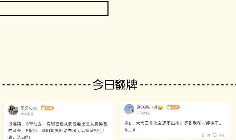 本宫有点方韩漫全集-第253话 某是男子无删减无遮挡章节图片 