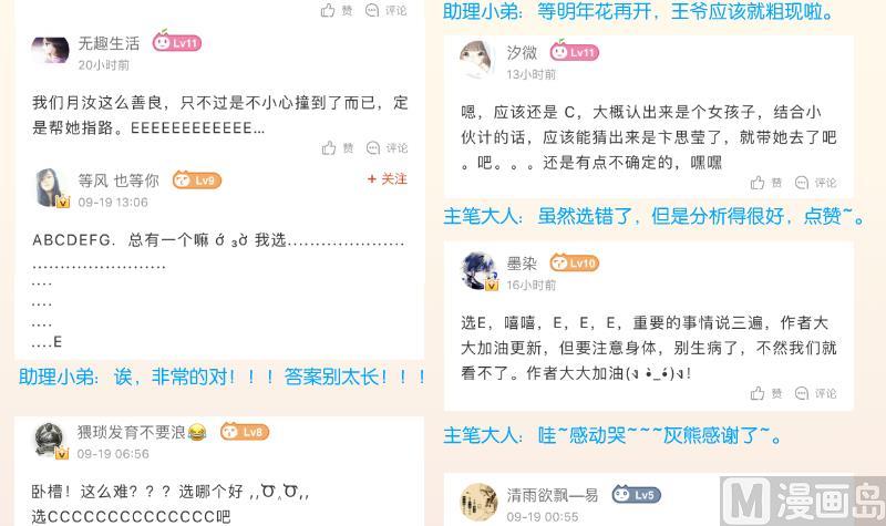 本宫有点方韩漫全集-第253话 某是男子无删减无遮挡章节图片 
