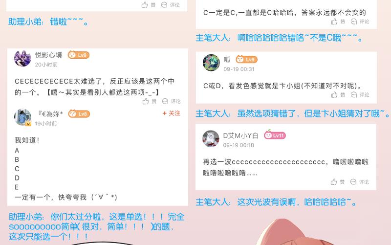本宫有点方韩漫全集-第253话 某是男子无删减无遮挡章节图片 