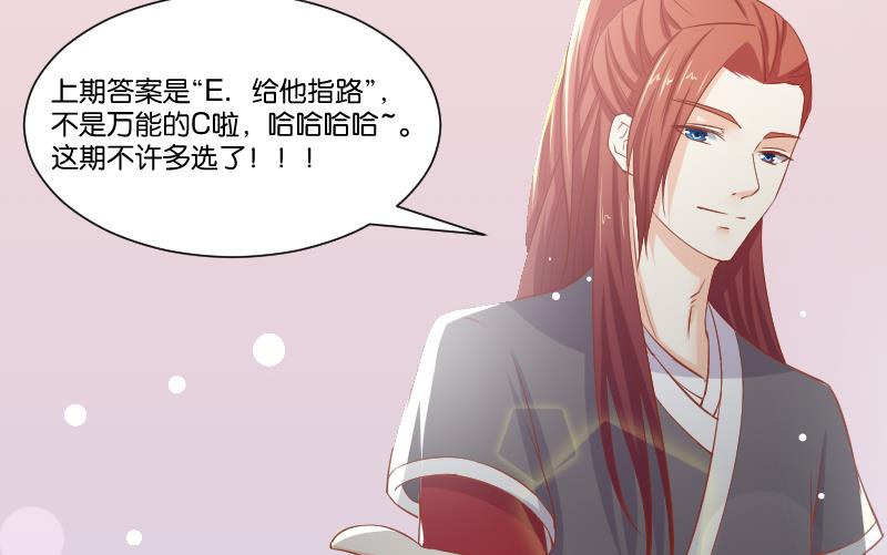本宫有点方韩漫全集-第253话 某是男子无删减无遮挡章节图片 