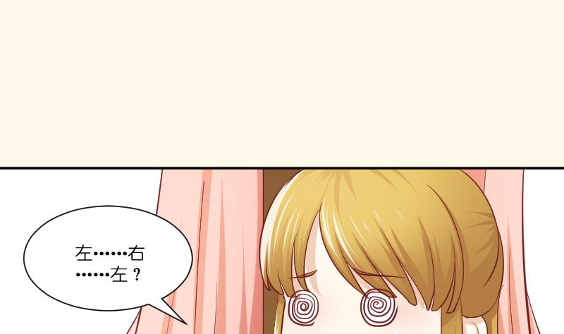 本宫有点方韩漫全集-第253话 某是男子无删减无遮挡章节图片 