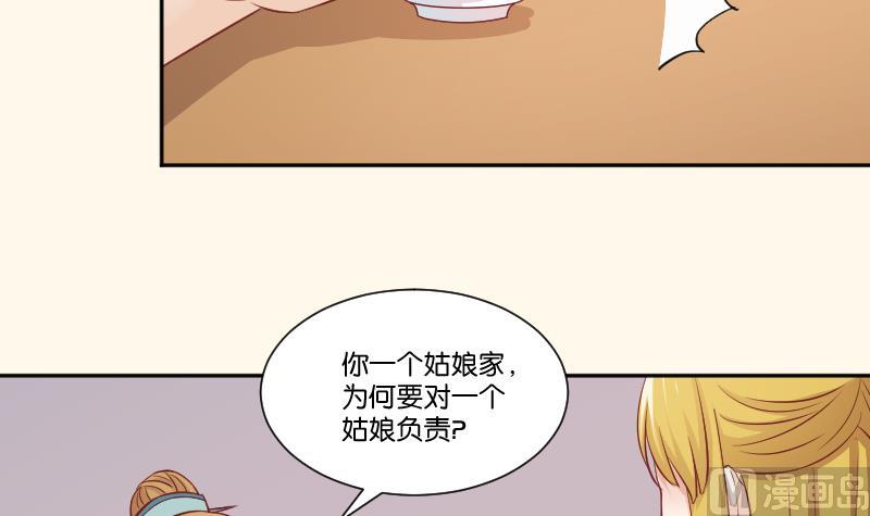 本宫有点方韩漫全集-第254话 负责无删减无遮挡章节图片 